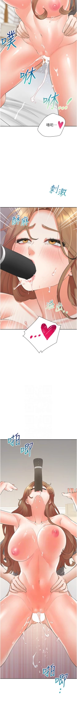 Page 82 of 同居上下舖 80-88