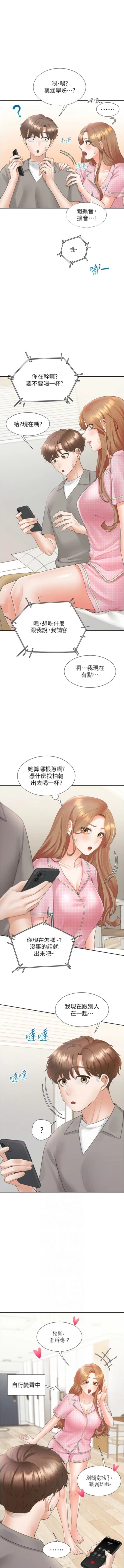 Page 86 of 同居上下舖 80-88