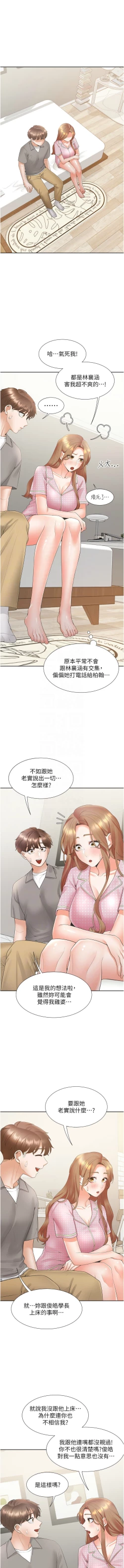 Page 91 of 同居上下舖 80-88