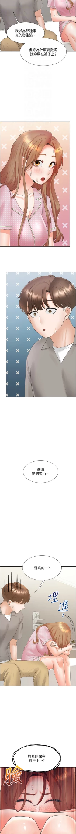 Page 92 of 同居上下舖 80-88