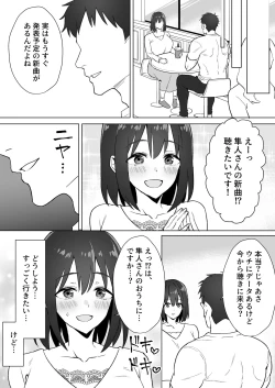 Page 6 of Oshi ni Yowai KPako Renzoku Zecchou