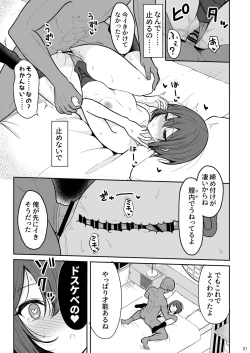Page 20 of Boyish na Kanojo o Ecchi na Mesu ni Suru made