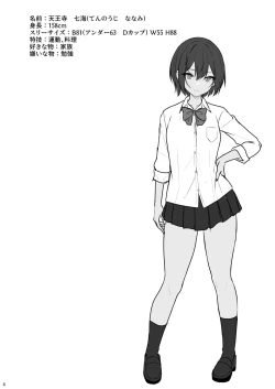 Page 3 of Boyish na Kanojo o Ecchi na Mesu ni Suru made