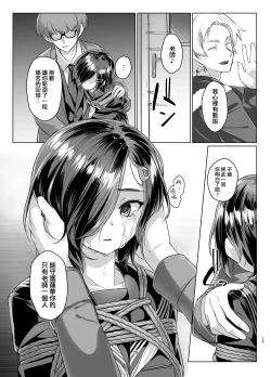 Page 29 of Rengesou Roku