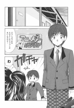 Page 137 of Kaming♡Doll 1