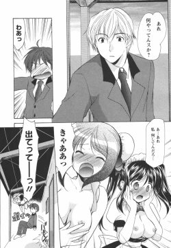 Page 144 of Kaming♡Doll 1