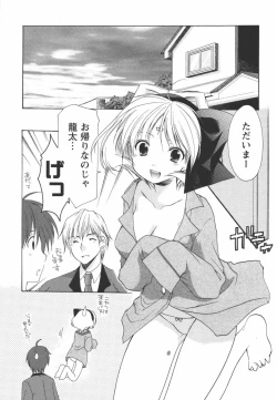 Page 166 of Kaming♡Doll 1