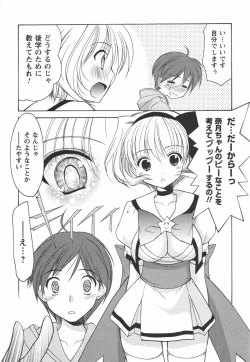 Page 24 of Kaming♡Doll 1