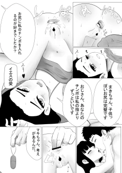 Page 12 of Maki-chan wa Motto Ookina Yubi ga Hoshii