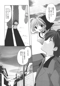 Page 28 of Kaming♡Doll 2