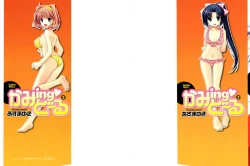 Page 2 of Kaming♡Doll 2