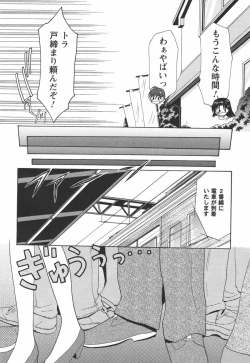 Page 85 of Kaming♡Doll 2