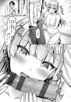 Page 171 of Pai love you! - OPPAI I LOVE YOU!