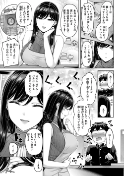 Page 47 of Pai love you! - OPPAI I LOVE YOU!
