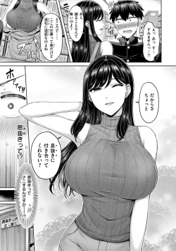 Page 49 of Pai love you! - OPPAI I LOVE YOU!