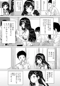 Page 101 of Kusogaki ni wa Rape de Oshioki o
