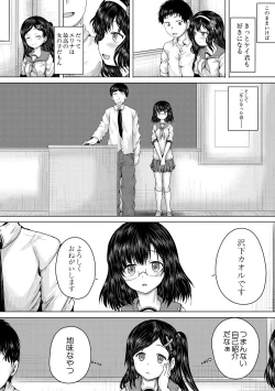 Page 102 of Kusogaki ni wa Rape de Oshioki o