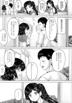 Page 103 of Kusogaki ni wa Rape de Oshioki o