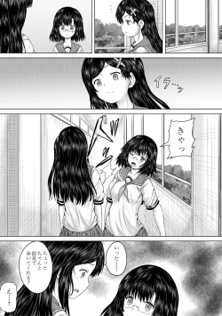 Page 105 of Kusogaki ni wa Rape de Oshioki o