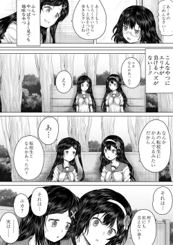 Page 106 of Kusogaki ni wa Rape de Oshioki o
