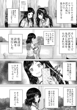 Page 108 of Kusogaki ni wa Rape de Oshioki o