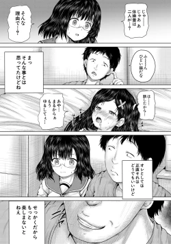 Page 109 of Kusogaki ni wa Rape de Oshioki o