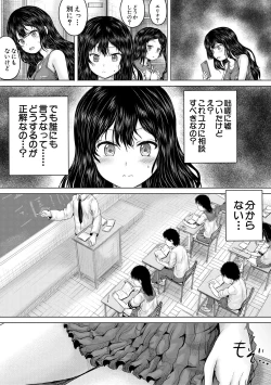 Page 129 of Kusogaki ni wa Rape de Oshioki o