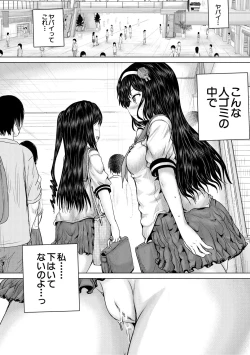 Page 132 of Kusogaki ni wa Rape de Oshioki o