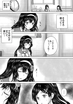 Page 139 of Kusogaki ni wa Rape de Oshioki o