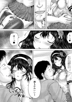 Page 144 of Kusogaki ni wa Rape de Oshioki o