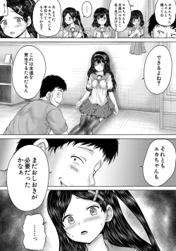 Page 145 of Kusogaki ni wa Rape de Oshioki o