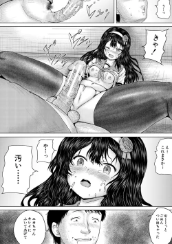 Page 154 of Kusogaki ni wa Rape de Oshioki o