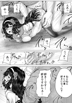 Page 173 of Kusogaki ni wa Rape de Oshioki o