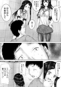 Page 22 of Kusogaki ni wa Rape de Oshioki o