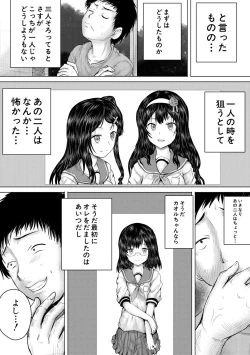 Page 34 of Kusogaki ni wa Rape de Oshioki o