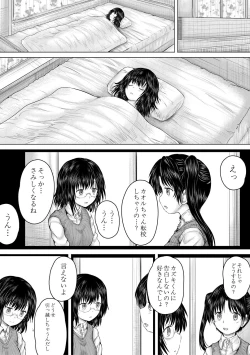 Page 35 of Kusogaki ni wa Rape de Oshioki o