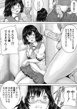 Page 45 of Kusogaki ni wa Rape de Oshioki o