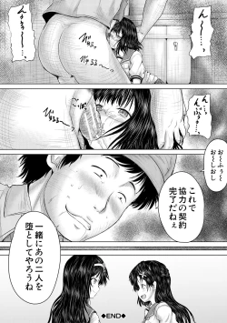Page 48 of Kusogaki ni wa Rape de Oshioki o