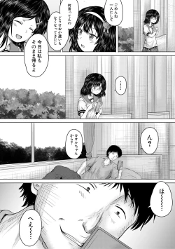 Page 62 of Kusogaki ni wa Rape de Oshioki o