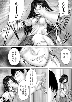 Page 66 of Kusogaki ni wa Rape de Oshioki o