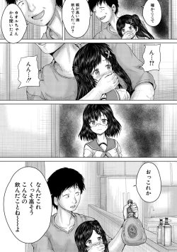 Page 69 of Kusogaki ni wa Rape de Oshioki o