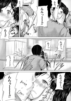 Page 71 of Kusogaki ni wa Rape de Oshioki o