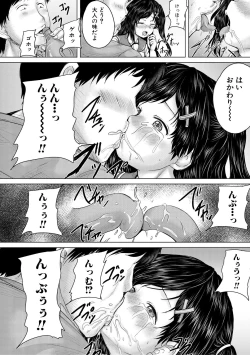 Page 72 of Kusogaki ni wa Rape de Oshioki o