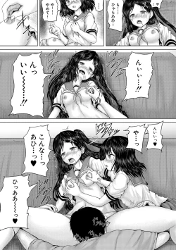 Page 81 of Kusogaki ni wa Rape de Oshioki o