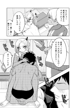 Page 22 of Tsuntsun Yankee-chan 2