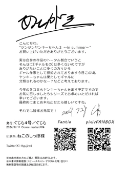 Page 37 of Tsuntsun Yankee-chan 2