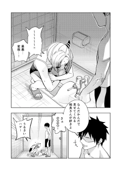 Page 9 of Tsuntsun Yankee-chan 2