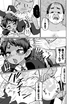 Page 13 of Mesu Ochi Kansatsu Nikki - Mushoku Ojisan No Onaho Yome Ni Sare Te Shimatta Otokonoko No Matsuro...