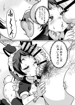 Page 25 of Mesu Ochi Kansatsu Nikki - Mushoku Ojisan No Onaho Yome Ni Sare Te Shimatta Otokonoko No Matsuro...