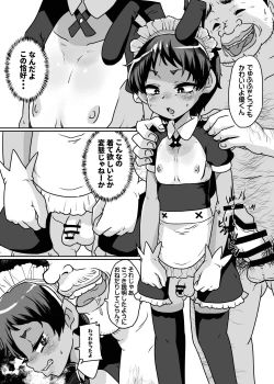 Page 9 of Mesu Ochi Kansatsu Nikki - Mushoku Ojisan No Onaho Yome Ni Sare Te Shimatta Otokonoko No Matsuro...